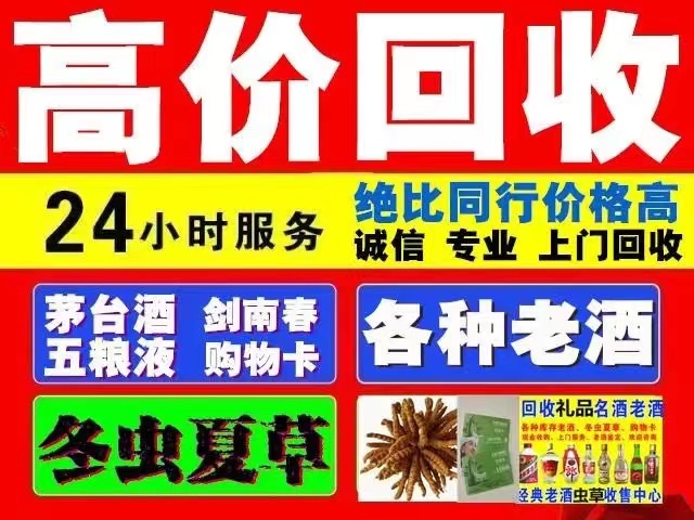 打安镇回收1999年茅台酒价格商家[回收茅台酒商家]